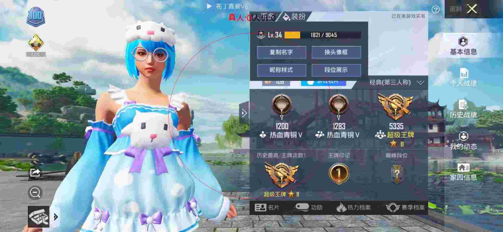 和平精英布丁直装透视 - 和平精英自制外挂动作辅助预览图